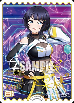 《※日本橋店併用商品》エネルギー(朝香果林)(PE+) 【PL!N-pb1-046-PE+】